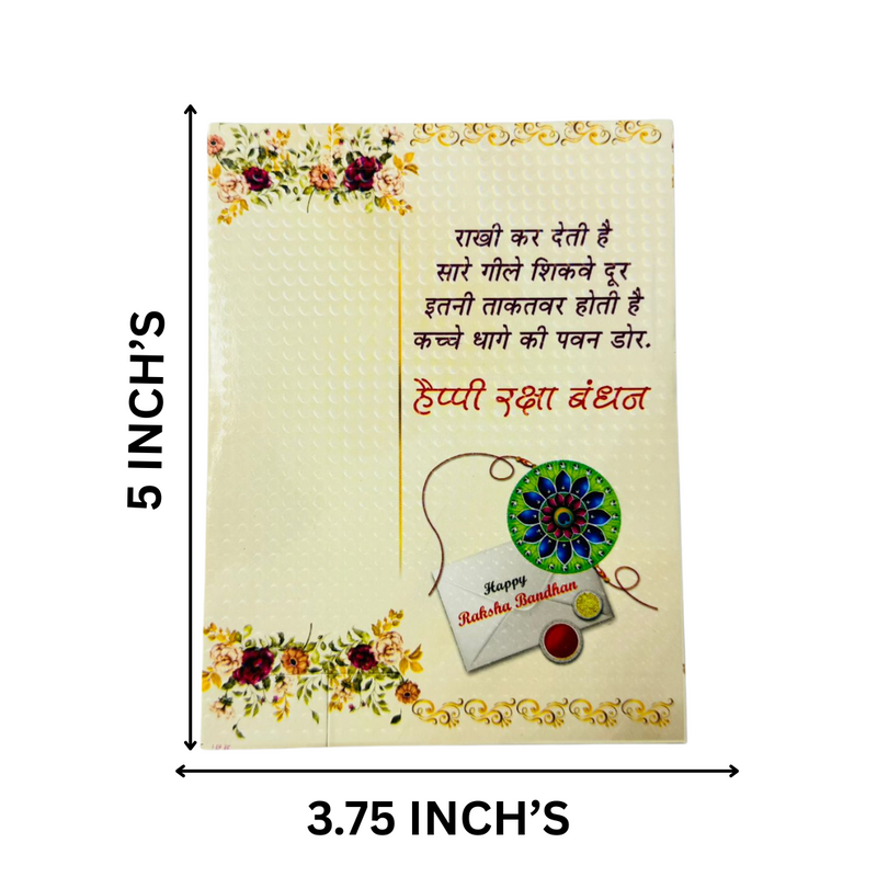 Elegant Rakhi Card for Brother – Raksha Bandhan Gift