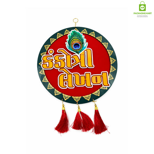 Kankotri Lekhan Ceremony Decoration Flower Shape Board | Traditional MDF Wall Hanging with Red Tassels | Wedding ceremony decoration board
