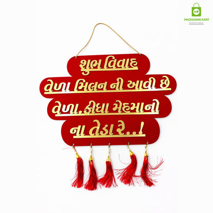 Shadi Wala Ghar Hanging PUM PUM Board for Home Decorations | Shadi Wala Ghar Gold Plated Board for Wedding Party | Wedding Decorations Items