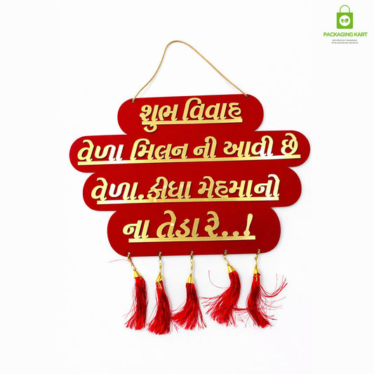 Shadi Wala Ghar Hanging PUM PUM Board for Home Decorations | Shadi Wala Ghar Gold Plated Board for Wedding Party | Wedding Decorations Items