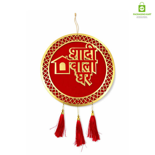 Shadi Wala Ghar Hanging Board For Home, Shadi Wala Ghar Plated board For Party