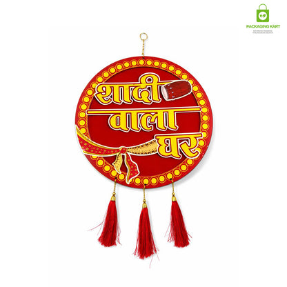Shadi Wala Ghar Hanging Board For Home, Shadi Wala Ghar Plated board For Party