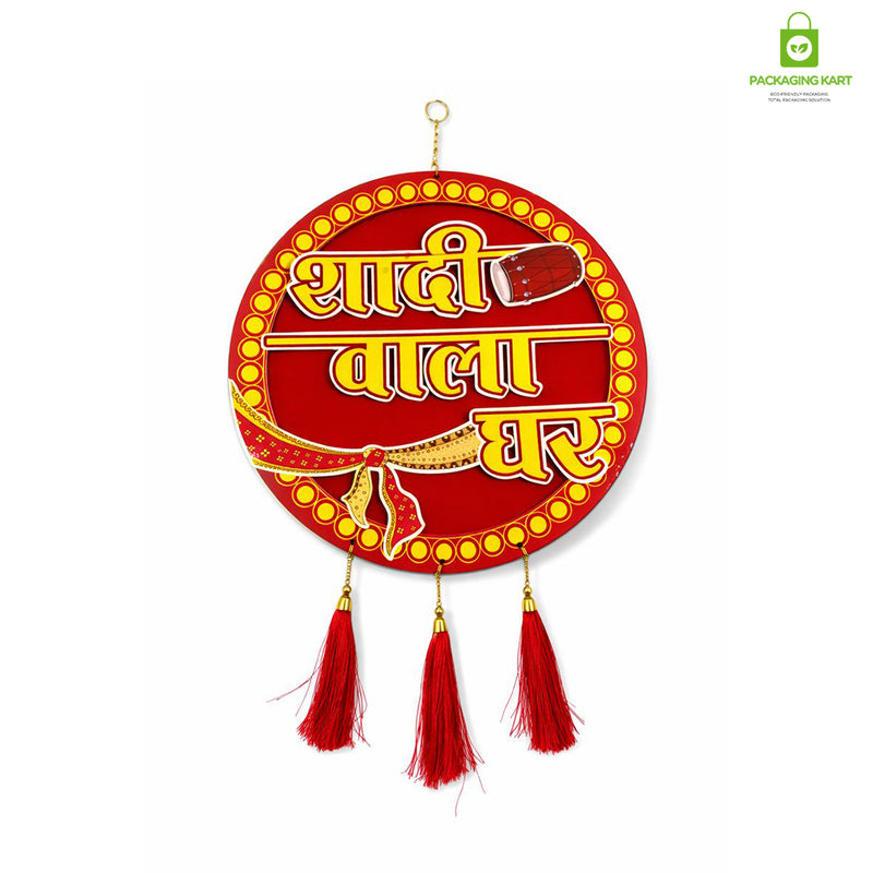 Shadi Wala Ghar Hanging Board For Home, Shadi Wala Ghar Plated board For Party