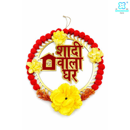Shadi Wala Ghar Hanging Board For Home, Shadi Wala Ghar Plated board For Party