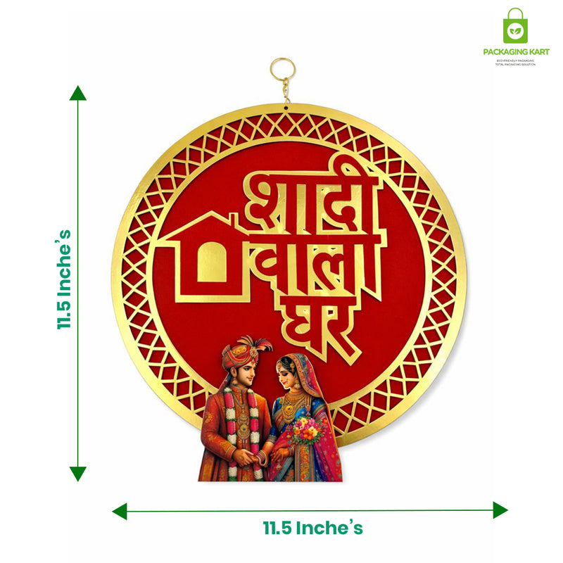 Shadiwala Ghar Gold Plated Home Décor Board – Traditional Wedding Decoration
