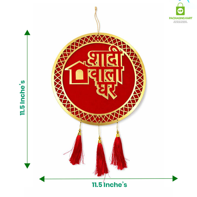 Shadi Wala Ghar Hanging Board For Home, Shadi Wala Ghar Plated board For Party