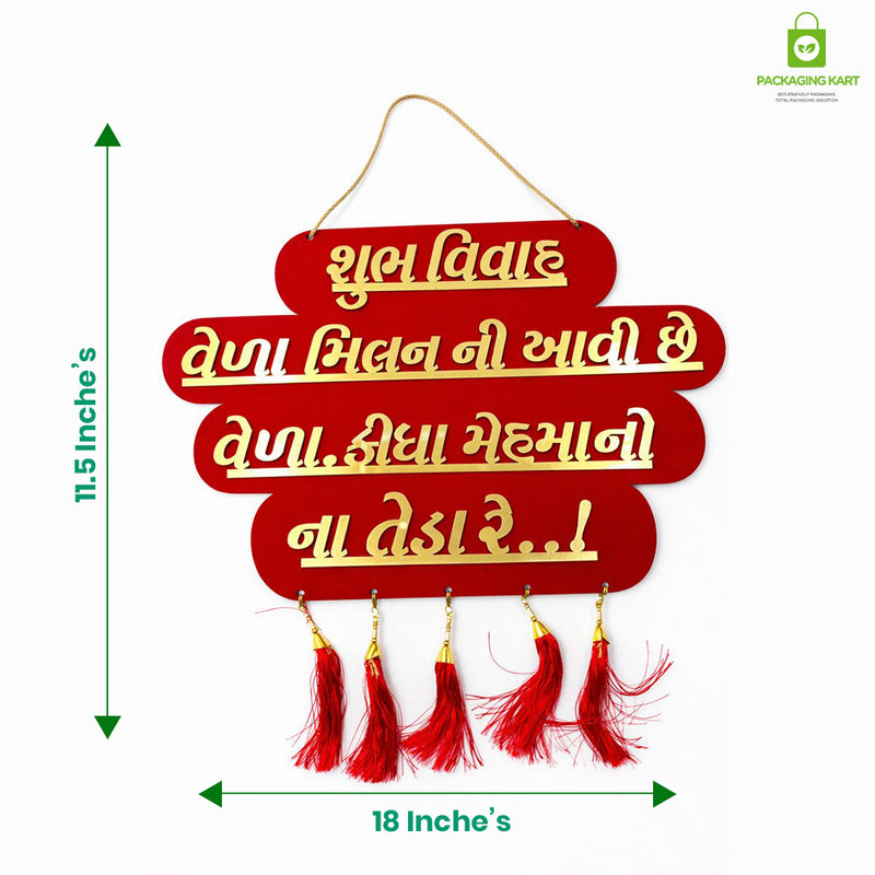 Shadi Wala Ghar Hanging PUM PUM Board for Home Decorations | Shadi Wala Ghar Gold Plated Board for Wedding Party | Wedding Decorations Items