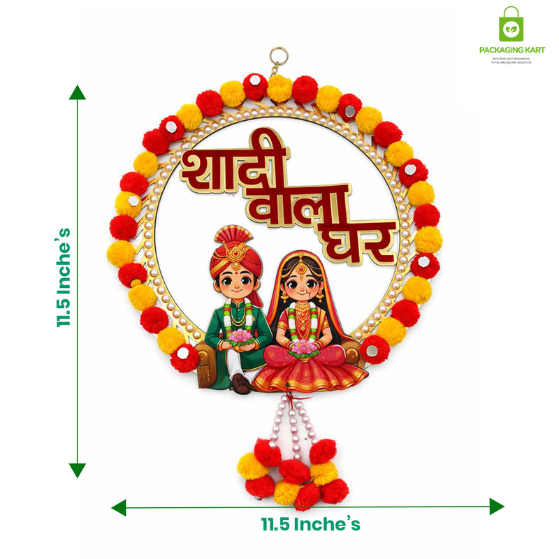 Shadi Wala Ghar Hanging Board For Home, Shadi Wala Ghar Plated board For Party