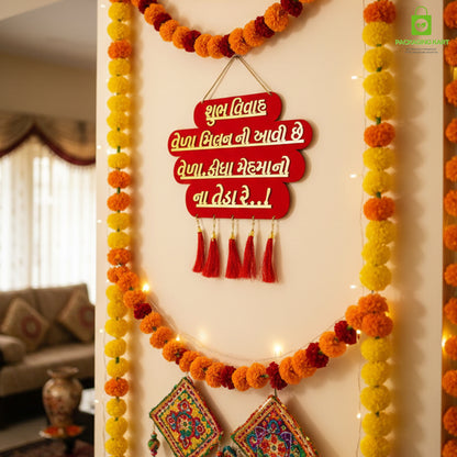 Shadi Wala Ghar Hanging PUM PUM Board for Home Decorations | Shadi Wala Ghar Gold Plated Board for Wedding Party | Wedding Decorations Items