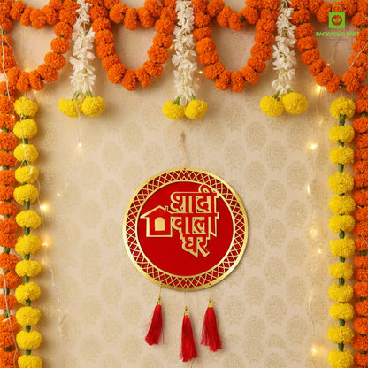 Shadi Wala Ghar Hanging Board For Home, Shadi Wala Ghar Plated board For Party
