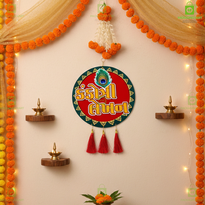Designer Wedding Theme Door Boards Combo | Shadi Wala Ghar Decoration Pack of 4