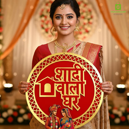 Shadiwala Ghar Gold Plated Home Décor Board – Traditional Wedding Decoration