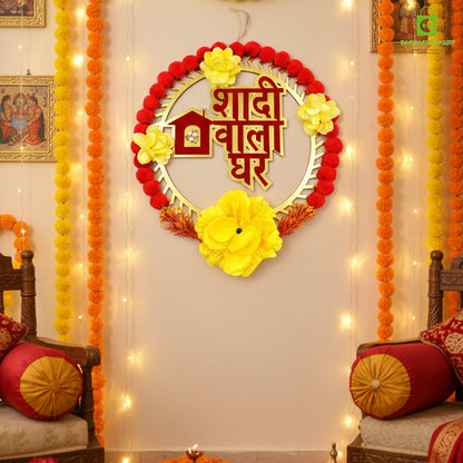 Shadi Wala Ghar Hanging Board For Home, Shadi Wala Ghar Plated board For Party