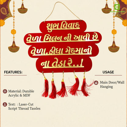 Shadi Wala Ghar Hanging PUM PUM Board for Home Decorations | Shadi Wala Ghar Gold Plated Board for Wedding Party | Wedding Decorations Items